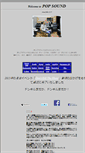 Mobile Screenshot of popsound.jp