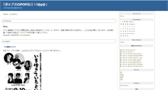 Desktop Screenshot of blog.popsound.jp