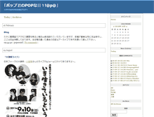 Tablet Screenshot of blog.popsound.jp